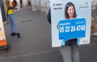 شبابيك المستهلك المهنية