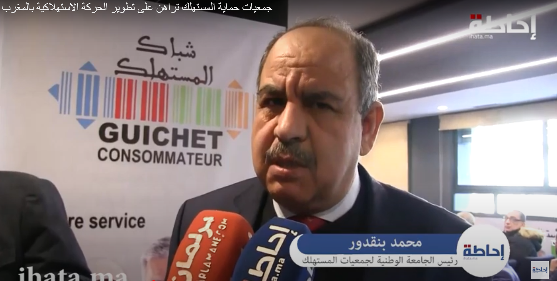 الحركة الاستهلاكية بالمغرب تتطور